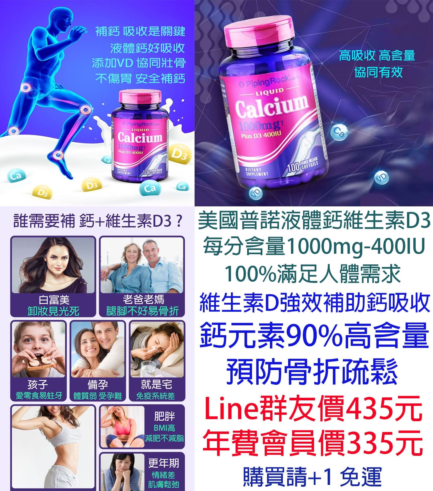 美國普諾液體鈣維生素D3.jpg